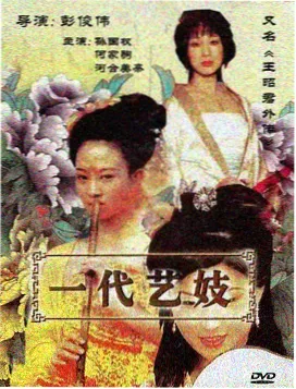 深夜电台的共犯动画封面