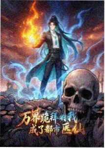 漫画改编完结资讯配图